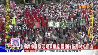 2016.09.03大政治大爆卦Part1／上街爭什麼？可以改革但不能汙名搞對立