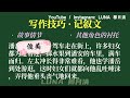 【uasa spm华文作文a 秘诀】如何写优秀作文？文笔好是什么？没有内容 没有想法 无从下手？视频结尾领取免费笔记作文素材 记叙文·说明文·议论文