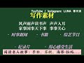 【uasa spm华文作文a 秘诀】如何写优秀作文？文笔好是什么？没有内容 没有想法 无从下手？视频结尾领取免费笔记作文素材 记叙文·说明文·议论文