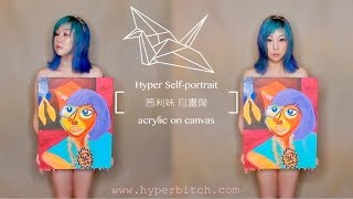 手繪肖像 | Hyper Self-portrait【茜利妹 Cross-media Artist/Curator】