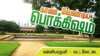 kanyakumari travel guide | vattakottai Fort