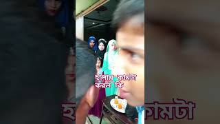 হালায় কামটা করল কি #newbanglasong2022 #bangladesh #duet #unfrezzmyaccount #biya #babu #bangladesh