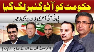 New Anti Pakistan Plan Exposed | State in Action | Dr Musadiq Malik | Hassan Ayub