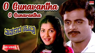 O Gunavantha - Video Song [HD] | Masanada Hoovu | Ambareesh,Vijayalakshmi Singh|Kannada Old Hit Song