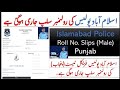 Islamabad Police Roll number Slip. |. ICT Police Test Slip Upload | today update