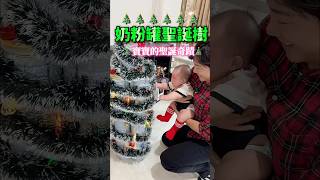 一起堆疊孩子的聖誕樹 #聖誕節 #merrychristmas #christmastree  #寶寶 #gift  # #diy