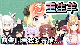 【臘肉】出道就被當成食材 還好有會重生的設定【hololive中文】【Vtuber精華】【角巻わため】【角卷綿芽】