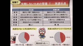 【日本就职】契约社员（契约到期无法续签风险？）、派遣社员（充当派遣会社的赚钱工具？）、正社员（最稳定有安全感！）的区别-下