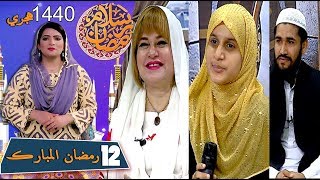Salam Ramzan 18-05-2019 | Sindh TV Ramzan Iftar Transmission | SindhTVHD ISLAMIC