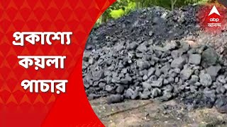 Coal Smuggling: কয়লা পাচারকাণ্ডের তদন্তে সক্রিয় CBI-ED, তার মধ্যেই বীরভূমে 'অবৈধ' কয়লা পাচার