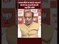 BJP सांसद Sudhanshu Trivedi ने CM Mamata पर बोला हमला!