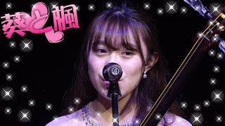 【4K】葵と楓　花やしき座　2018年7月29日【FDR-AX700】