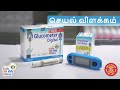 How to use Glucometer Tamil | Makkal Marunthagam | Jan Aushadhi