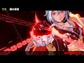 【崩壊3rd】全キャラ必殺技集【ver5.9時点　76種類＋後崩壊書】