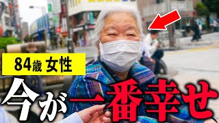 【年金いくら？】84歳 「今が一番幸せ」年金インタビュー