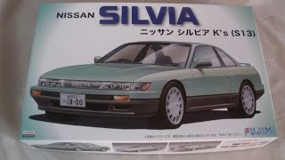 プラモ屋店長がお送りするキットレビュー フジミ 1/24 S13シルビアK'ｓ