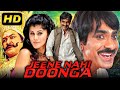 Jeene Nahi Doonga (Daruvu) - Ravi Teja's Blockbuster Hindi Dubbed Movie | Taapsee Pannu, Prabhu