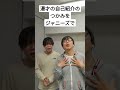 shorts ジャガーズ 漫才