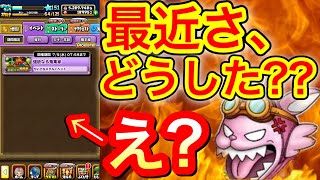 【星ドラ】暇ドラとか、言わせねぇ〜よ！！！！！【アナゴ マスオ 声真似】