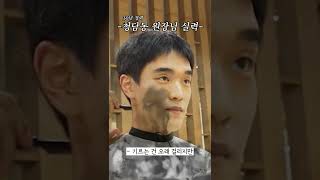 [shorts] 그긴 즈르지 믈르그 흐쓸튼드...30년 경력 헤어디렉터의 디렉팅 실패?!