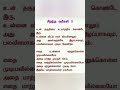 சிறந்த வரிகள் படித்ததில் பிடித்தது shortstamil