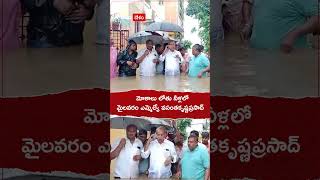 Mylavaram MLA Vasanthakrishna Prasad in knee deep water. #vasanthakrishnaprasad #mylavaram #rains