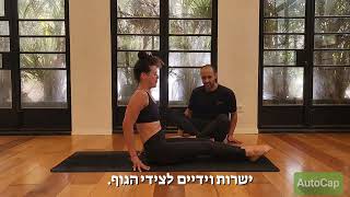 Joseph Pilates  תרגיל מספר 1 Hundred