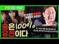 (100분 순삭) 데맨톡 최고 인기 시리즈 술 강의 몰아보기🍺