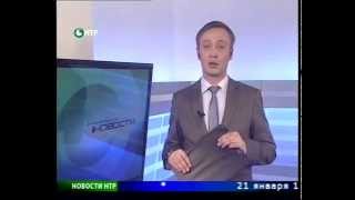 Новости НТР. Эфир 16.02.2015 (14:00)