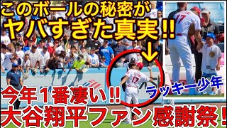 いつものファンサービスじゃない‼︎【大谷翔平ファンサが爆発‼︎】MLBホームランダービー2022で見た大谷選手のファンに投げたボールが神球だった真実に迫る！人気もマジでヤバすぎた！現地映像7月18日