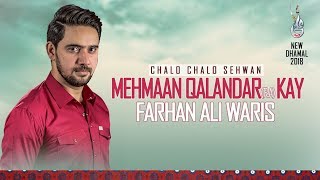 Farhan Ali Waris | Mehman Qalandar Kay | Dhamal | 2018