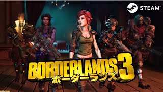 【steam】Borderlands 3　初心者の奮闘　＃04