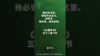 和气教会 - 每日灵修 - 2024年12月10日 #audiobook #靈修 #正能量