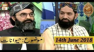 Naimat e Iftar (Lahore)  - Segment - Quran Se Wabastagi - 14th June 2018 - ARY Qtv