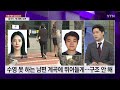 더뉴스 전두환 유산 부인 이순자 단독상속 ...추징금은 ytn