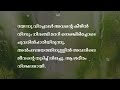 പ്രായപൂർത്തിയായ ഒരു പെണ്ണുള്ള വീടാണ് എന്ന വിചാരമില്ലാതെ...