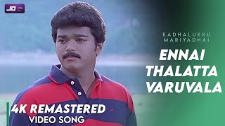 Ennai Thalatta Varuvala Video Song 4k Official Hd Remaster  Vijay  Shalini  Kadhalukku Mariyadhai