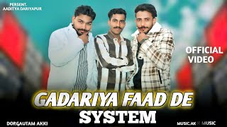 GADARIYA FAAD DE SYSTEM - Official Video | Aaditya Pal, Manish Pal, Dr. Nishu Pal