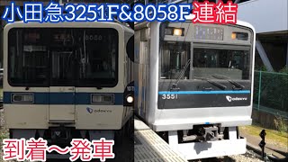 小田急3251F+8058F 各駅停車/本厚木