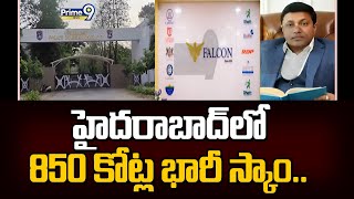 హైదరాబాద్ లో 850 కోట్ల భారీ స్కాం.. | Huge Scam in Hyderabad | Prime9 News