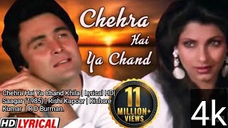 Chehra Hai Ya Chand Khila | Lyrical HD| Saagar (1985) | Rishi Kapoor | Kishore Kumar  | R D Burman.