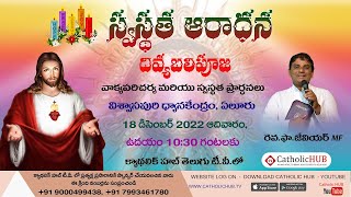 క్రిస్మస్ దివ్యబలిపూజ  // 24 -12 - 2022 // SATURDAY // FR. XAVIER DAGANI M.F. //