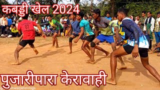 BOYS KHEL KERAWAHI 2024 @PikeshwarpatelVlogs