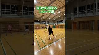 【バドミントン】 #badminton #バドミントン #シニア