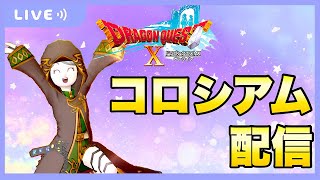 【ドラクエ10】ハンマーバトルマスター【コロシアム】