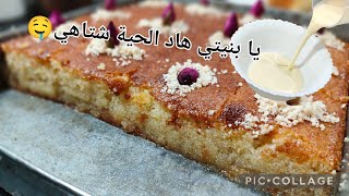 تخلطت عليا😳ما عرفتها بسبوسة ولا قلب اللوز🤤غير بحبة بيض و جات تعوووم في الشاربات🤩🥰😍😍😍💃🏼