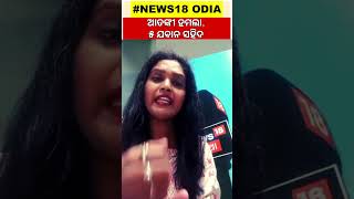 ରାଜୌରୀରେ ବିସ୍ଫୋରଣ, ୫ ଯବାନ ସହିଦ | Terrorist Attack In Jammu ଓ Kashmir | Odia News