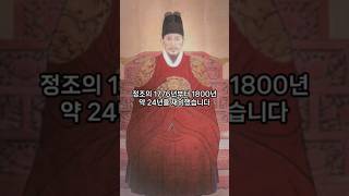 조선 22대왕 정조의 역사