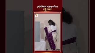 ৰাষ্ট্ৰপতি ভৱনৰ ড০ ৰাজেন্দ্ৰ প্ৰসাদ কেন্দ্ৰীয় বিদ্যালয়ত ভোটদান ৰাষ্ট্ৰপতি দ্ৰৌপদী মুৰ্মুৰ