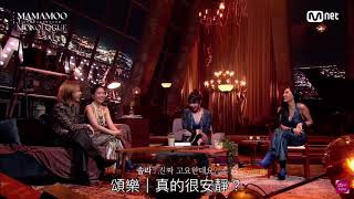 ［中文字幕］2020.11.03 Mamamoo Queendom comeback show “ Monologue “ |Chapter1 .7 years｜回歸秀Chinese subtitle